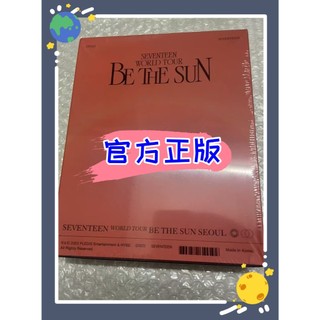 ⭐️正版代購🌙 SEVENTEEN WORLD TOUR BE THE SUN DIGITAL 數位版 DVD 特價熱賣