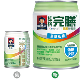 桂格完膳 均衡 營養系列 特護均衡低糖 單罐