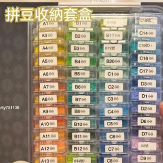新店優惠🌸限時下殺🌸拼豆 diy 拼豆工具 拼豆豆收納盒米珠配鉆石美甲串珠透明整理飾品分裝盒A4塑料套盒