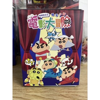 蠟筆小新劇場版娃娃盲盒確認款，鱷魚山小餅乾拉鍊包
