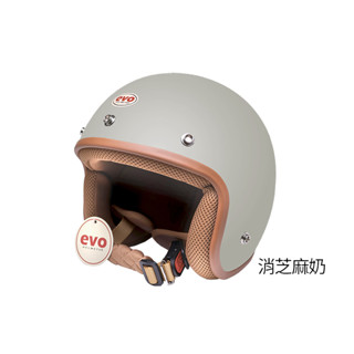 EVO 安全帽 CA-310 復古帽 簡約 消芝麻奶 CA310M CA310L 半拆洗 正版授權 半罩