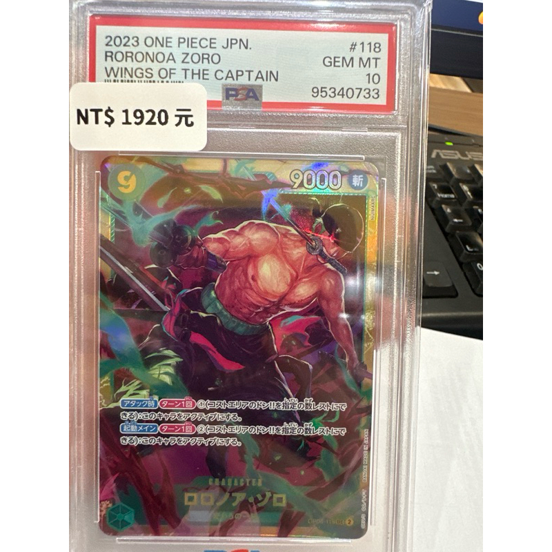 ||高雄 宅媽|卡牌PSA10 日文鑑定卡ONE PIECE 海賊王 OP06-118 SEC 羅羅亞.索隆