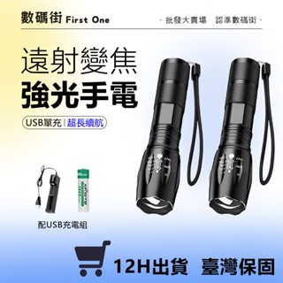 微笑鯊🔦USB手電筒 高強光手電筒 戰術手電筒 變焦遠射手電 手機應急充電 多功能手電筒 登山露營照明 便攜隨身手電筒