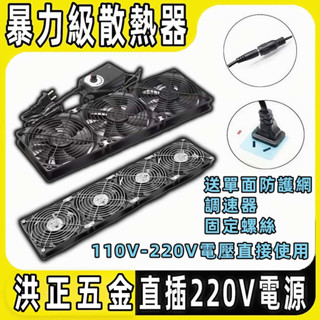 【臺灣出貨】洪正五金 精品優選 12CM靜音大風量排氣扇110V-220V帶散熱器櫃功放暖氣片電腦散熱風扇