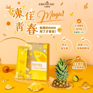 【大漢酵素】NMN三酵益生菌果凍(20gx10條/盒)(1入/2入任選)