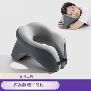 U型枕 旅行u型枕 記憶頸枕 頭枕 頸枕 趴枕 午睡枕 事務室 慢回彈 記憶棉 趴睡枕 學生護頸脖枕 飛機旅行U形枕
