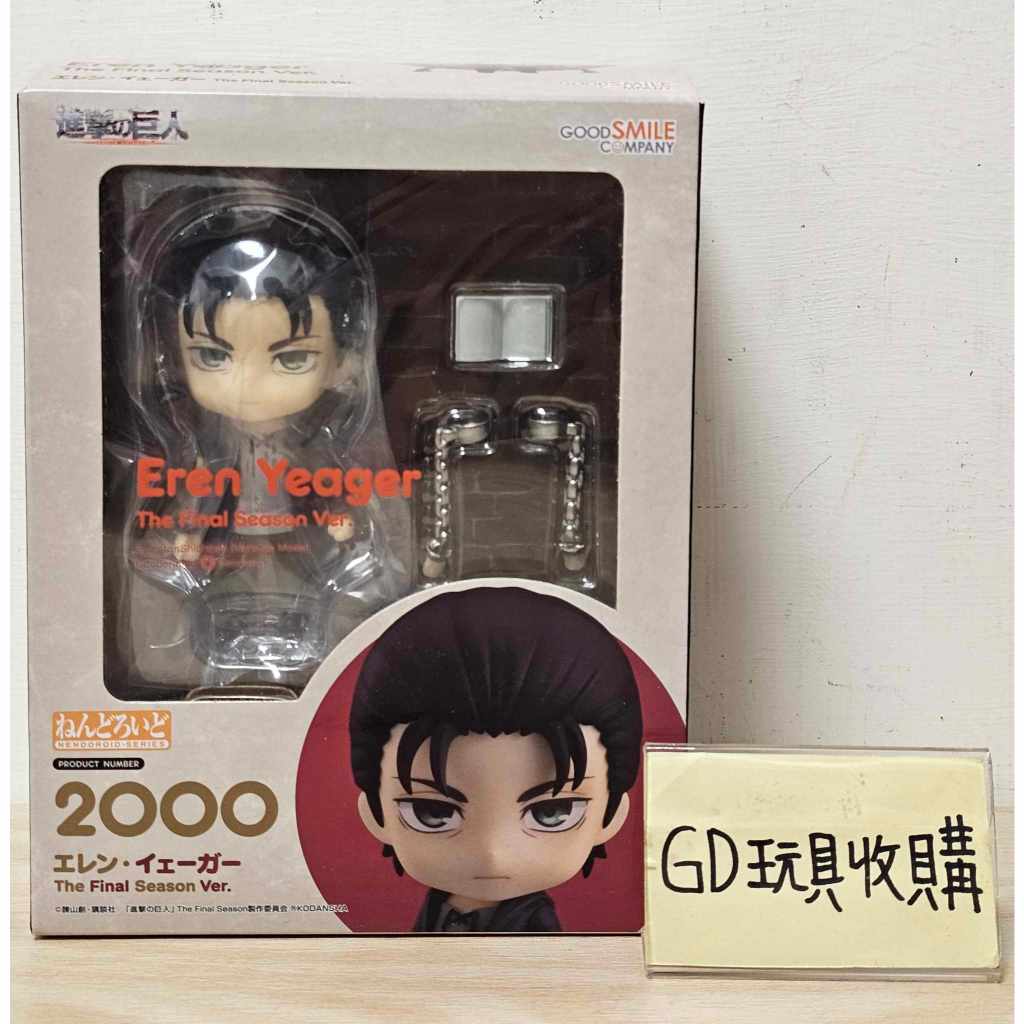 【GD玩具收購當舖】代理版 GSC 黏土人 2000 進擊的巨人 艾連 葉卡 艾倫 艾蓮