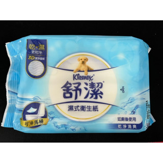 全新 現貨 舒潔濕式衛生紙30抽 3D壓紋新升級