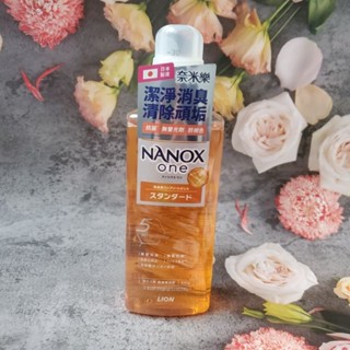 LION 獅王 奈米樂超濃縮抗菌洗衣精 潔淨消臭640g 現貨