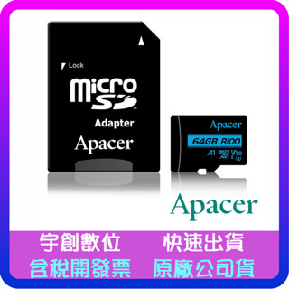 【宇創數位】Apacer宇瞻 64GB MicroSDXC UHS-I U3 支援4K錄影高速記憶卡