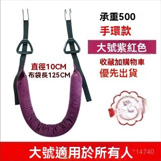 ✨桃園快速 限時下殺✨ 腰椎牽引帶 脊椎拉伸器 家用 戶外 腰部拉伸帶 腰椎突出 加寬吊帶 牽引器 腰椎間盤拉伸 單槓