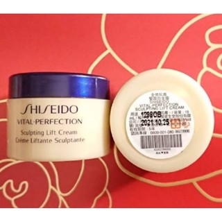 資生堂激抗痕精雕霜15ml/全效抗痕緊顏白金霜15ml