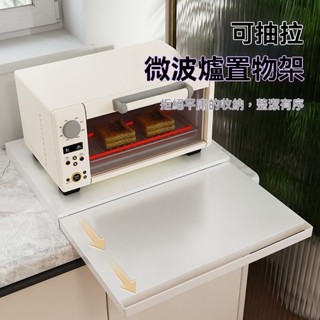 限時下殺 微波爐置物架 家用廚房多功能分層帶抽屜微波爐支架底部收納烤箱推拉架 微波 廚房收納 廚房置物架