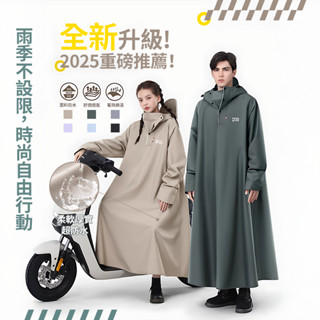 【限時下殺價 🔥現貨隔日達】機車一體式雨衣 加長款遮腳 全身男女雨衣長款 時尚套頭款雨衣 加長遮腳 騎士雨衣 斗篷雨衣