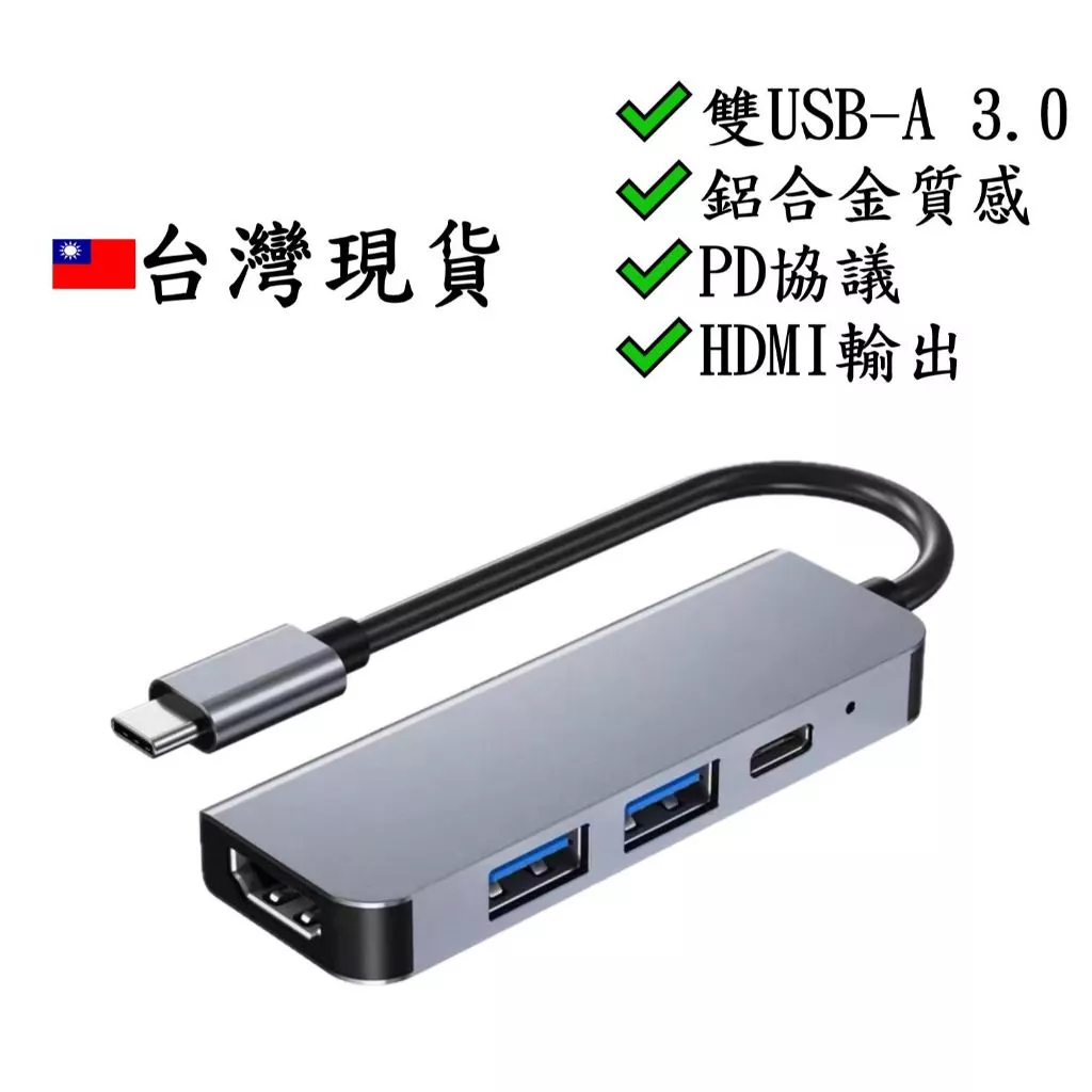 【台灣現貨】Type C 轉 USB 3.0 HDMI 支援PD快充 轉接線 延長線 Apple IPAD IPHONE