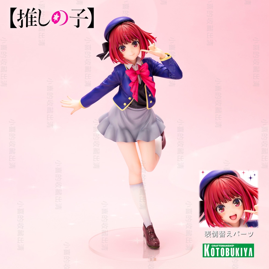 🌠喜樣子🌠 我推的孩子 有馬佳奈 壽屋 現貨 日版 特典版 1/7 PVC 公仔 模型 有馬加奈 小蘇打 我推 有馬