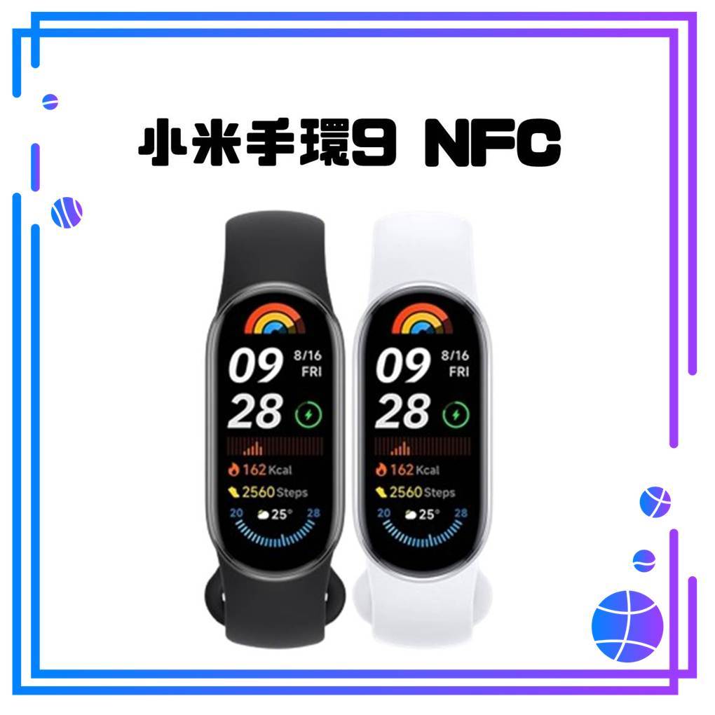 【台灣公司貨】小米手環9 NFC 小米手環9 運動手錶 智慧手錶 小米手環 小米運動手環