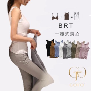 GOFO Bra背心 百搭無束縛 莫代爾 附罩杯 吸汗速乾 透氣 瑜珈服 運動服 無袖 夏季服飾 夏天 女生 女裝 內衣