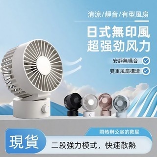 臺灣現貨 有線雙扇靜音風扇 雙葉電屬 超靜音+上下角度調整+雙葉設計 USB風屬 小電局 靜音風局 迷你桌局 風力強勁