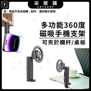 【臺灣快速發貨】Magsafe磁吸手機支架 旅行用 飛機小餐桌支架 懶人桌面折疊支架 攜帶方便