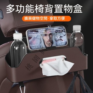 汽車椅背收納盒 車載座椅置物盒 多功能掛袋儲物箱 皮革材質 水杯架/紙巾盒二合一 告別雜亂 椅背收納盒