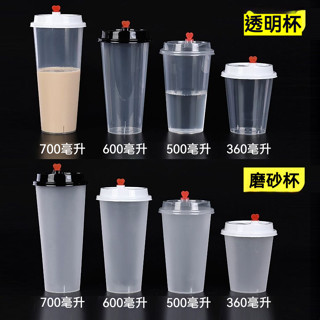 【熱銷免運】90口徑加厚奶茶杯一次性塑膠杯子帶蓋冷飲杯飲料果汁杯注塑磨砂杯 一次性咖啡杯 奶茶杯 大容量 透明杯 免洗杯