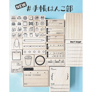 *激動小鹿*<現貨>日本日本 KODOMO NO KAO 木頭印章 手帳印章部 (0411~0414系列) 2025新品