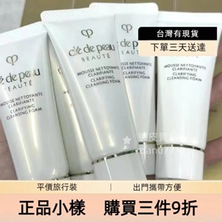 現貨3天送達 cpb精萃光采淨透潔膚皂20ml小樣 肌膚之鑰洗面奶潔面乳 Q版試用裝 去除暗沉 保濕補水清潔面部肌膚滋潤