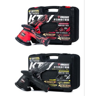 最新款 kt-v旗艦打蠟機 保固一年 六速可調 kt-w 自助洗車好幫手 打臘機 無線打臘機 拋光機 ktx ktw
