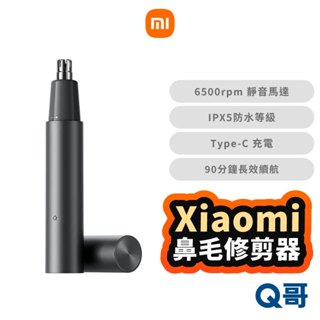 小米 電動鼻毛修剪器 鼻毛刀 防水 鼻毛機 鼻毛器 修毛刀 除毛機 剃鼻毛器 除毛刀 電動修毛機 米家 Mi159