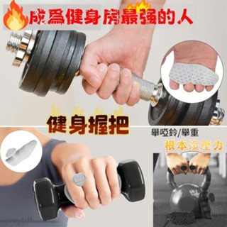 臺灣現貨 健身握把 防滑握把 握力器 護掌手套 舉重手套 健身手套握力增強器握力器手指鍛鍊器 健身防繭手套 矽膠掌套