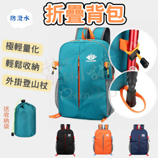 【送收納袋】後揹包 揹包 折疊揹包 防水揹包 登山包 登山 多功能揹包 機能揹包 戰術揹包 機能包 旅行揹包 摺疊揹包