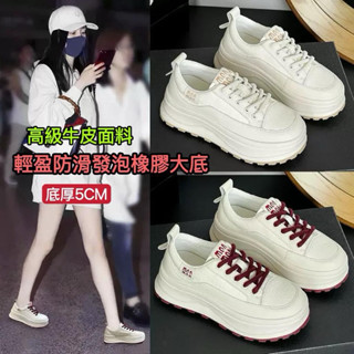 新款真皮女鞋 輕量 厚底 真皮休閒鞋女 真皮 包鞋 厚底真皮小白鞋女 真皮運動鞋 真皮板鞋女