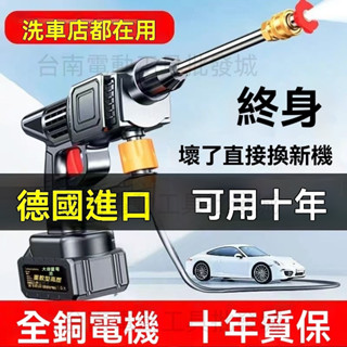 臺灣出貨 +免運 【無線便攜式高壓洗車水槍】高配洗車水槍 電動洗車機 防爆水管 高壓洗車槍 噴水槍 洗車器