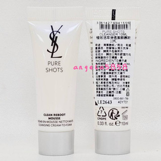 全新 YSL 聖羅蘭 極效活萃淨透潔顏慕斯10ML ~專櫃品~洗面乳~開電子發票~