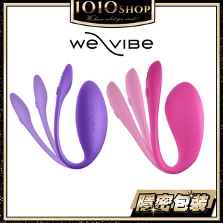 We-Vibe Jive 2 Jive Lite 藍芽 智能 穿戴式 G點 震動器 共震器 跳蛋【1010SHOP】