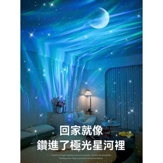 桃園現貨❤ 星空投影燈 星空燈 小夜燈 星空燈 房間氣氛燈 星光燈 led夜燈 生日禮物 流動投影燈 小夜燈 氛圍燈