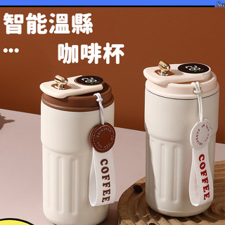 🌸臺灣限時低價🌸智慧顯溫咖啡杯 咖啡杯 隨行杯 316不鏽鋼保溫杯 保溫杯 數字溫顯 450ML 隨身杯不鏽鋼咖啡杯