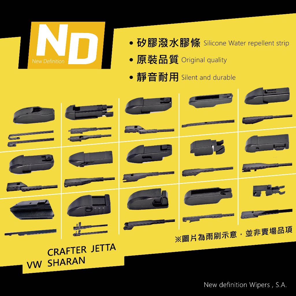 【前雨刷】VW CRAFTER JETTA SHARAN 矽膠 雨刷 矽膠雨刷 鍍膜雨刷 撥水雨刷 膠條可替換 XX雨刷