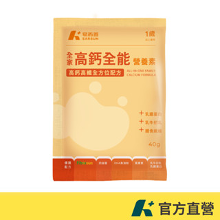 易而善 全家高鈣全能營養素隨手包 40g/包