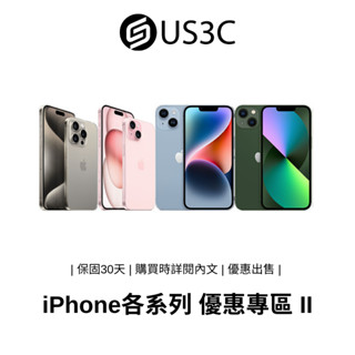 Apple iPhone 蘋果手機 公務機 工作機 備用機 國外版 各系列 各地區 二手品 優惠出售 II