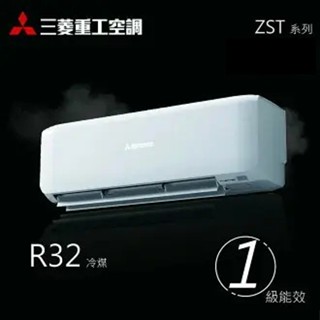 汰舊換新補助最高5000 三菱變頻一對二分離式冷氣DXM60ZST-W/DXK25ZST2-W+DXK35ZST2-W