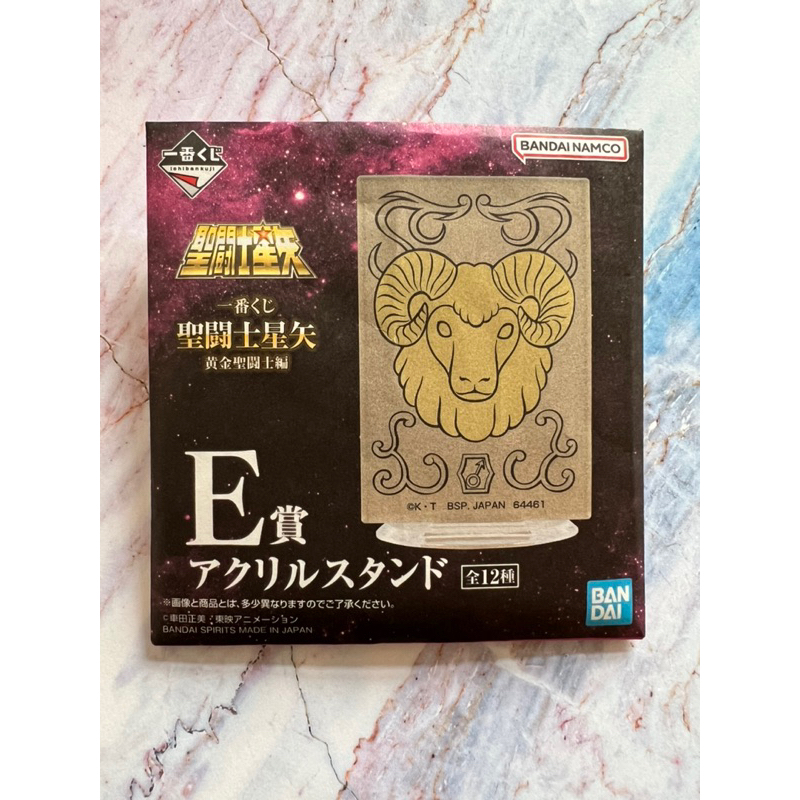 一番賞E賞/聖鬥士星矢/壓克力立牌/星座