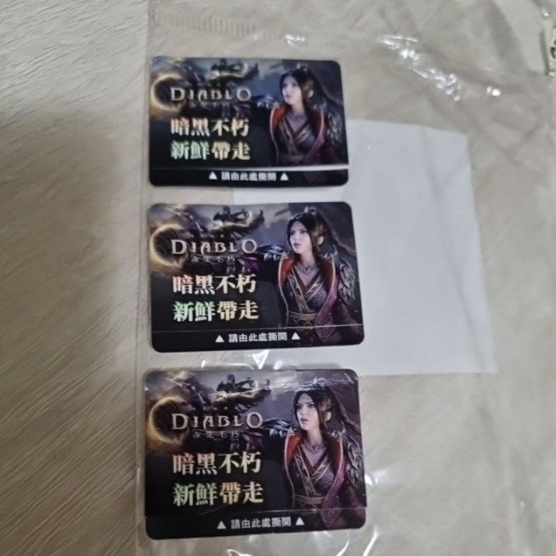 【小鯨魚商店】 暗黑破壞神×純喫茶 虛寶序號 斷捨離出清