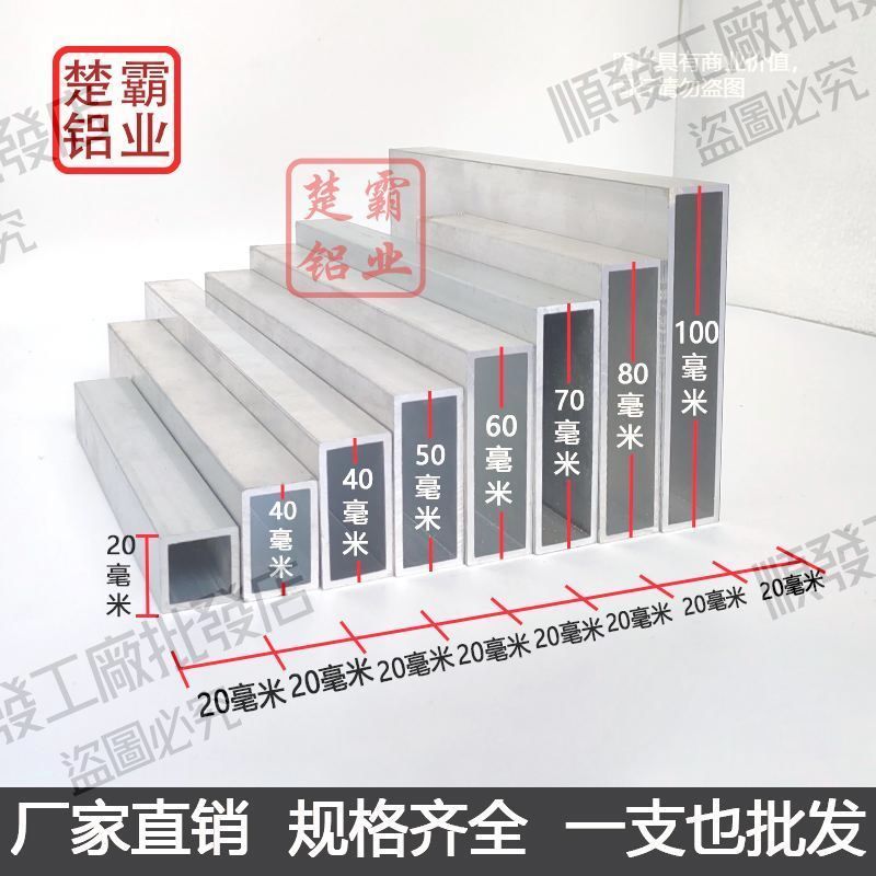 ✨熱賣推薦✨鋁合金空心方管 扁管 鋁方管型材 四方形鋁管10*100.10*120 40*80 黑色白色灰色咖啡色鋁方通