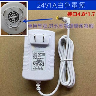 適用無印良品MUJI香薰機加濕器充電器大號24V1A電源適配器白色電源線