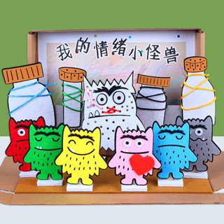 😄情緒小怪獸-語言材料教具 ⚠️：益智語言區材料-親子互動玩具 我的情緒小怪獸