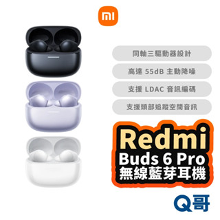 Redmi 小米 Redmi Buds 6 Pro 紅米 藍芽耳機 入耳式 降噪耳機 月影黑 冰河白 玄悟黑 Mi131