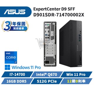 ASUS 華碩 D901SDR-714700002X 商用桌上型電腦【現貨 免運】三年保固 i7/Q670/512G