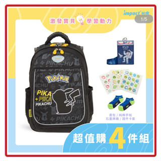 【IMPACT】 怡寶｜寶可夢成長型護脊書包 IMPKM301BK NT$3290